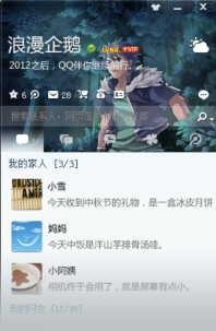 360软件小助手截图20130406083805.jpg