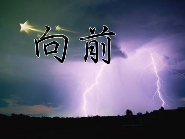 雷电_副本.jpg