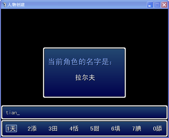 中文输入
