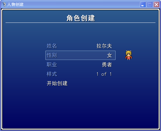 改变性别