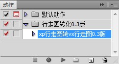 动作面板.jpg