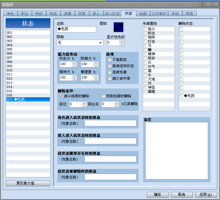 QQ截图20130408025048.png