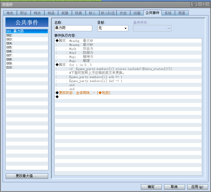 QQ截图20130408025218.png