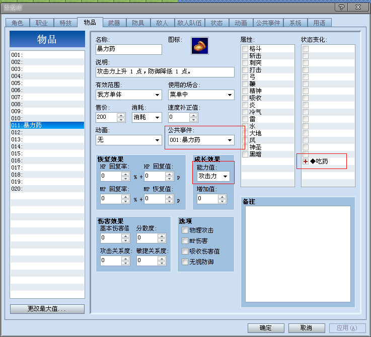 QQ截图20130408025416.png