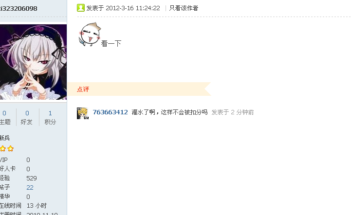 QQ截图20130409202401.png