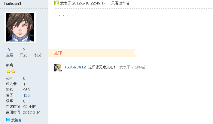 QQ截图20130409202411.png