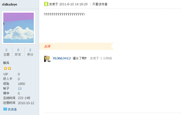 QQ截图20130409202333.png