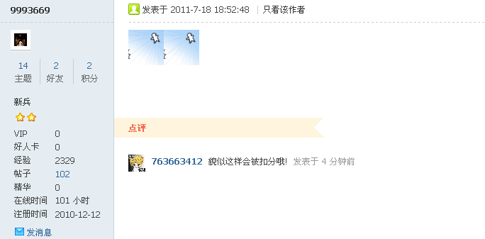 QQ截图20130409202321.png