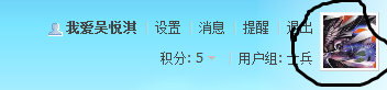 QQ截图20130410121533.png