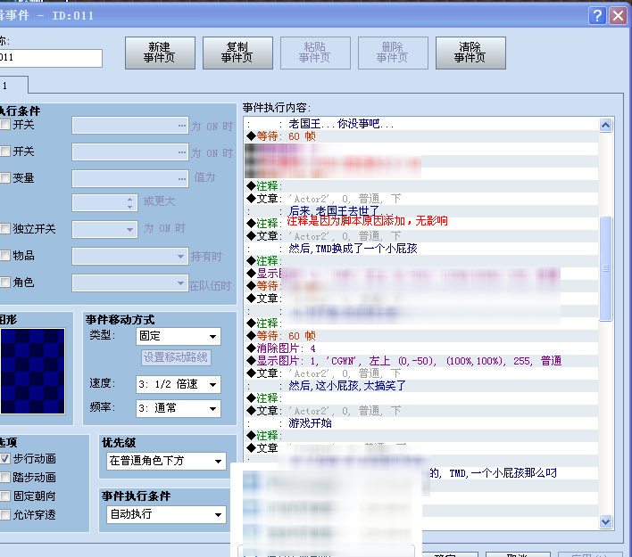 发表帖子 - 策划预告 - 66RPG - Powered by Discuz!.png