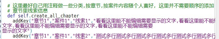 编辑案件的地方