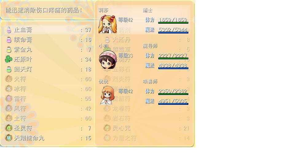 游戏截图.JPG