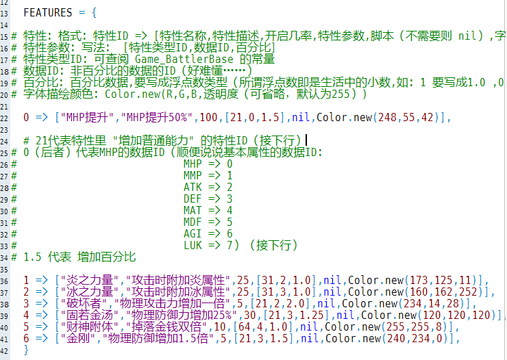 角色深造系统 6.png