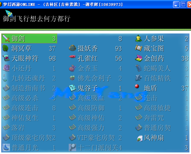 QQ截图20130418163454.png