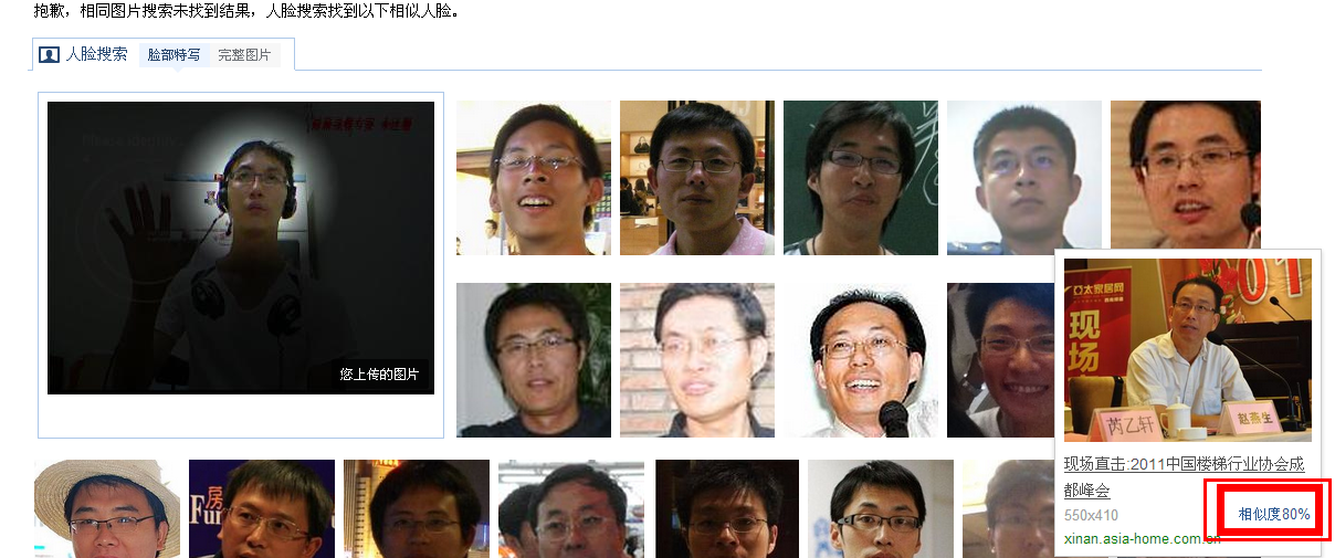 QQ截图20130418223221.png