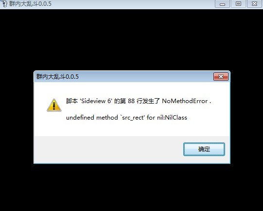 出现的错误