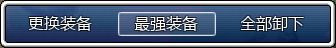 EquipHorz.png