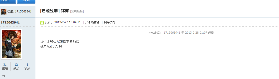 QQ截图20130420221304.png