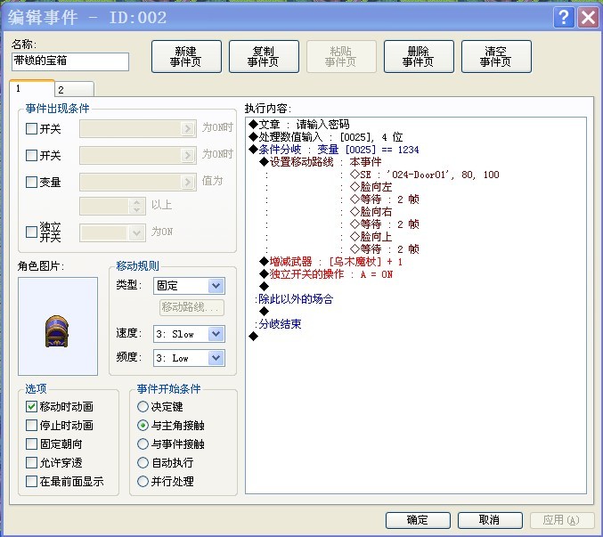 带锁的宝箱1.jpg
