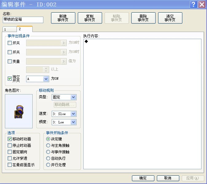 带锁的宝箱2.jpg