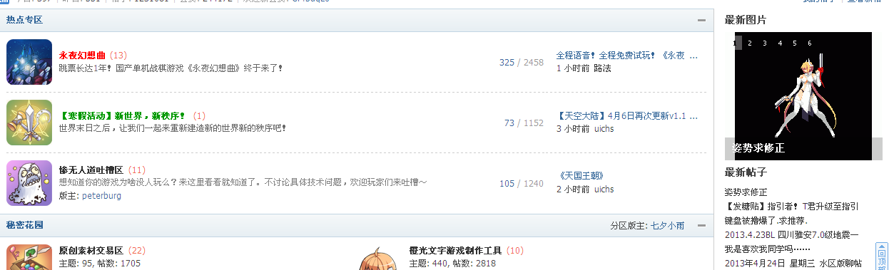 搜狗截图13年04月24日2022_1.png