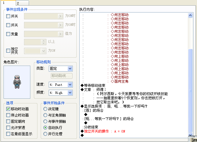 QQ截图20130501192638.png