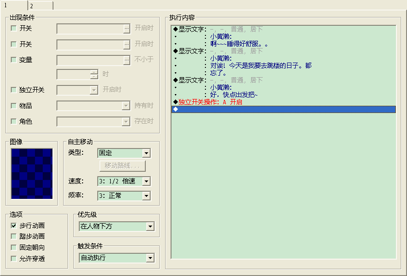 QQ截图20130427210318.png