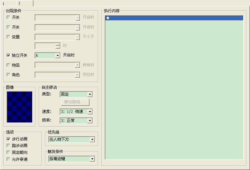 QQ截图20130427210318.png