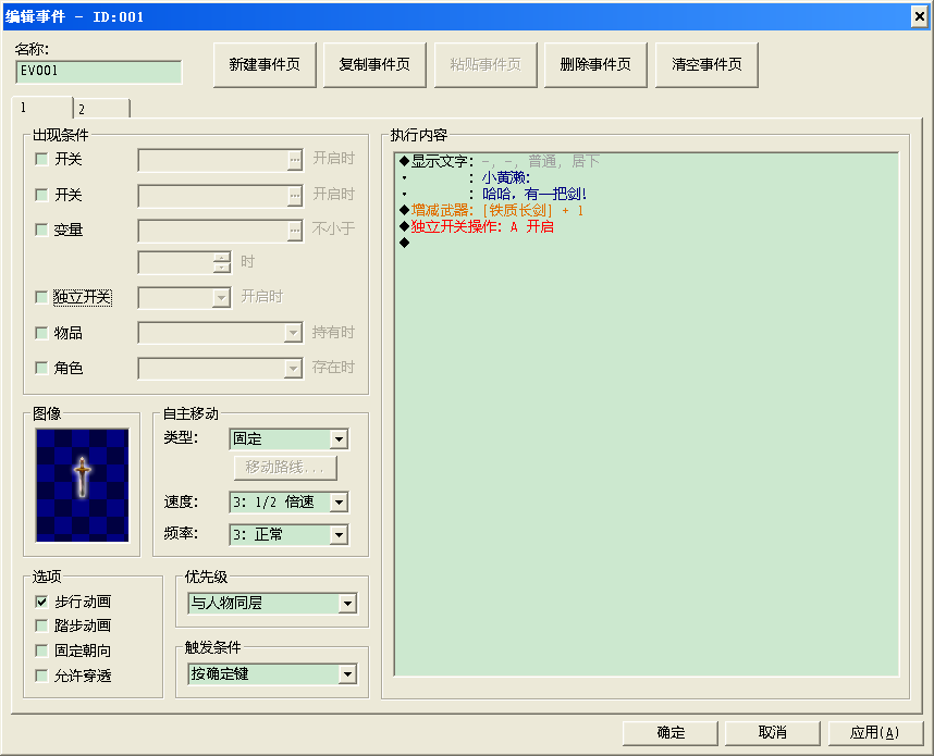QQ截图20130427210917.png