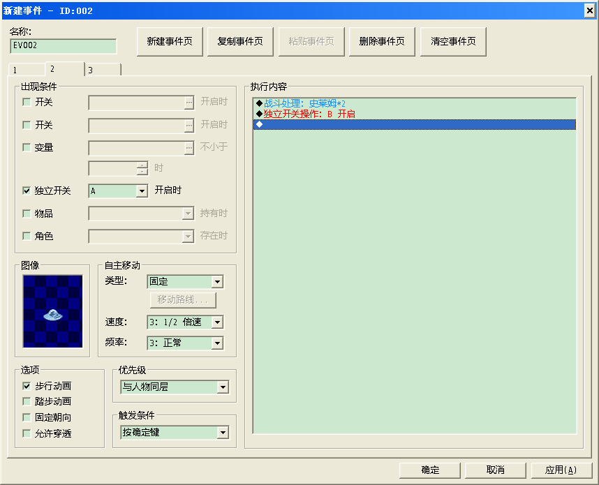 QQ截图20130428214417.png