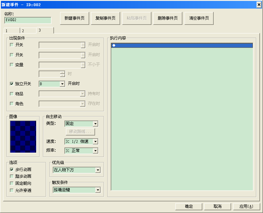 QQ截图20130428214450.png