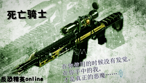 死亡骑士.png