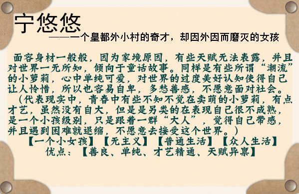 宁悠悠02.jpg