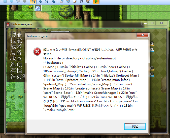 出错.png