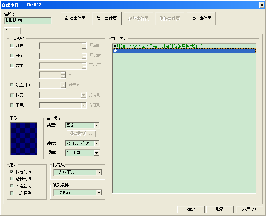 QQ截图20130430203214.png