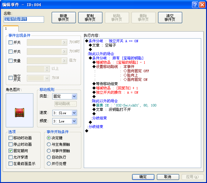 QQ截图20130502160109.png