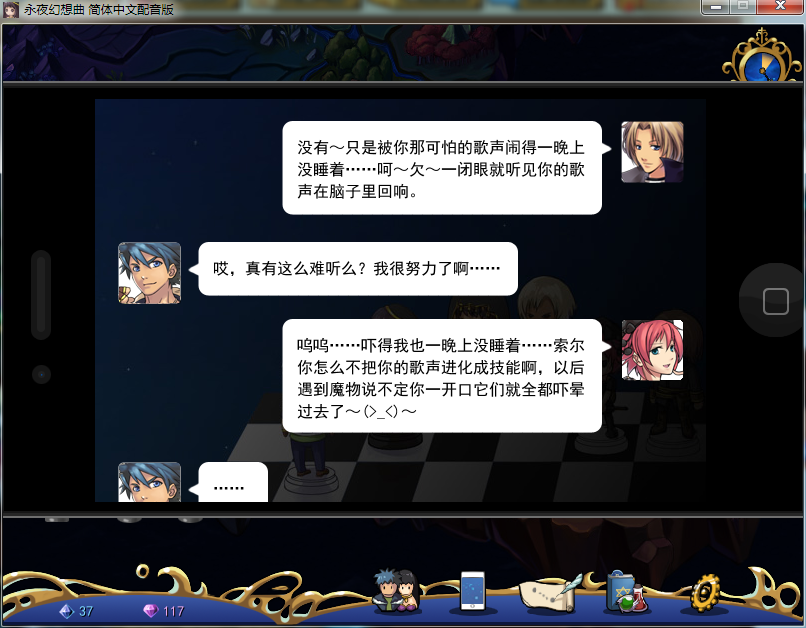 剧情对话到这里，是刚刚KTV过后