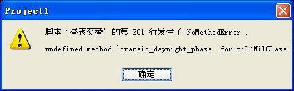 一对话就报错
