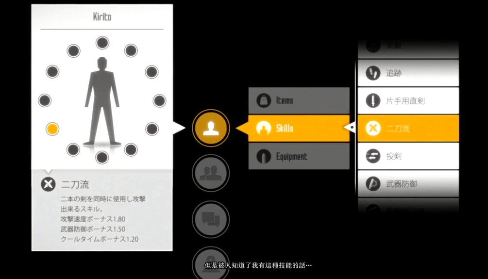 技能栏.png