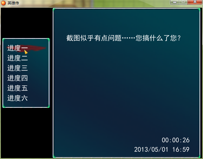 QQ截图20130505210446.png