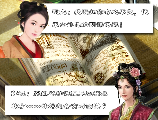 甄宓 - 郭嬛