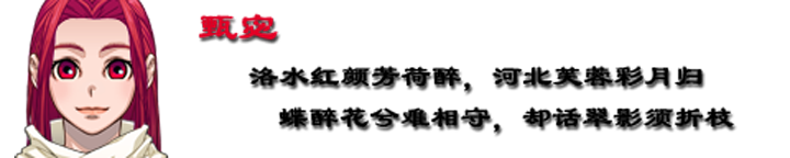 甄宓.png