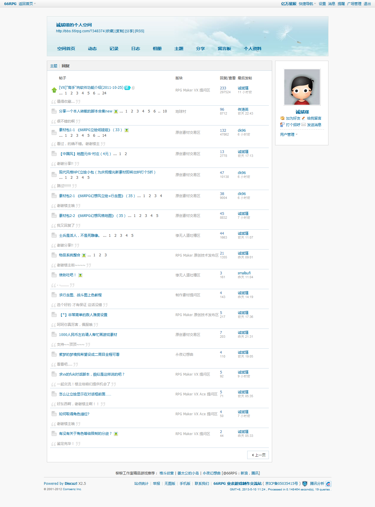 诚斌瑾的帖子 - 66RPG - Powered by Discuz!1.png