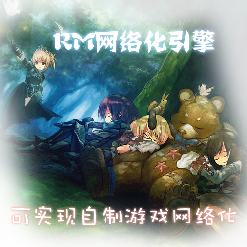 RM网络化引擎.jpg