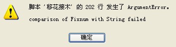 QQ截图20130511200117.jpg