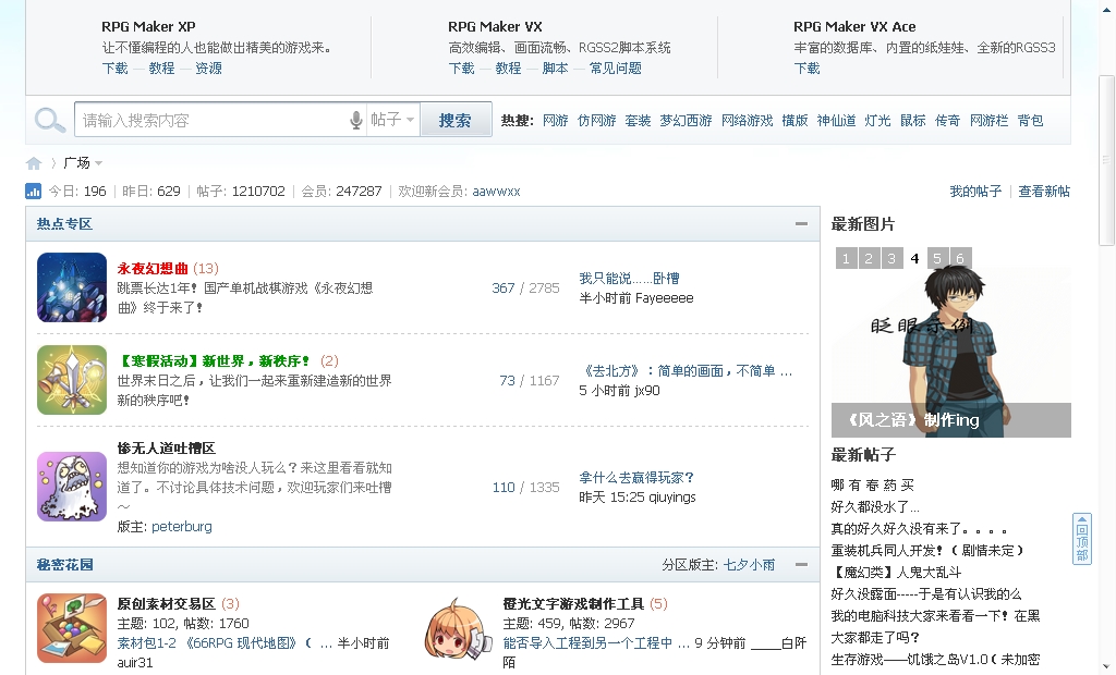 360软件小助手截图20130512122943.jpg
