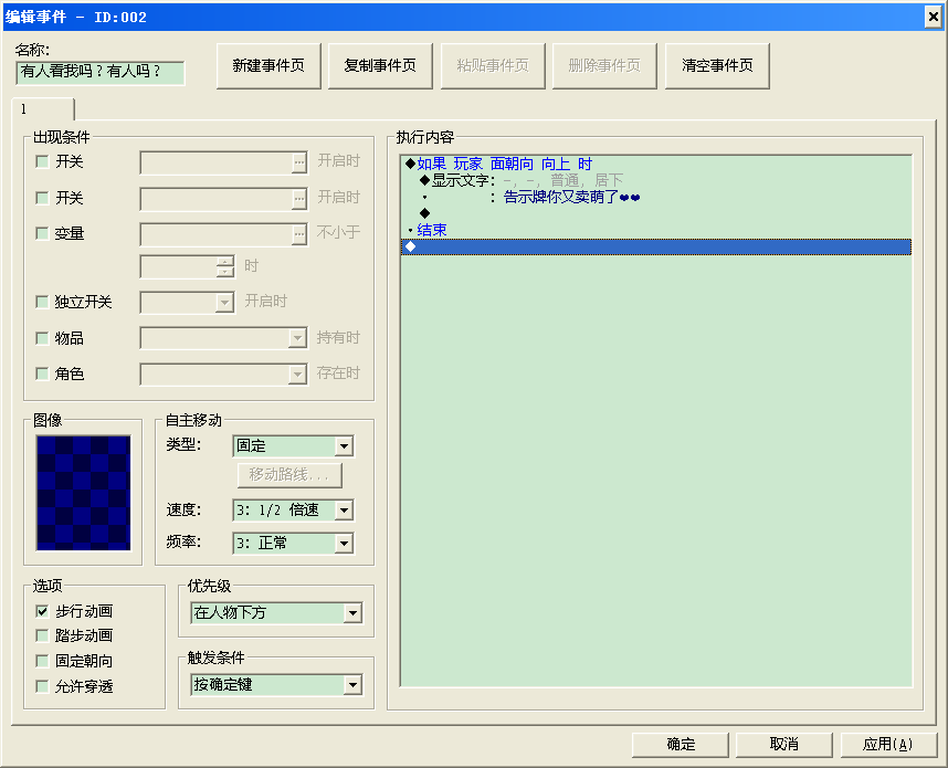 QQ截图20130512190703.png