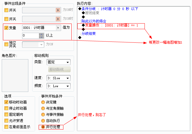 计时器操作.png