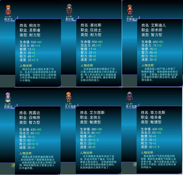 6个主角1.01.png