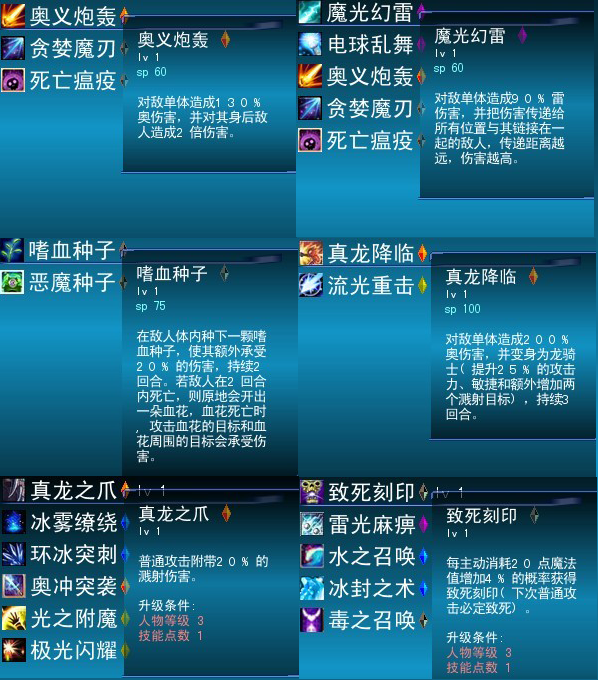 6个技能.png